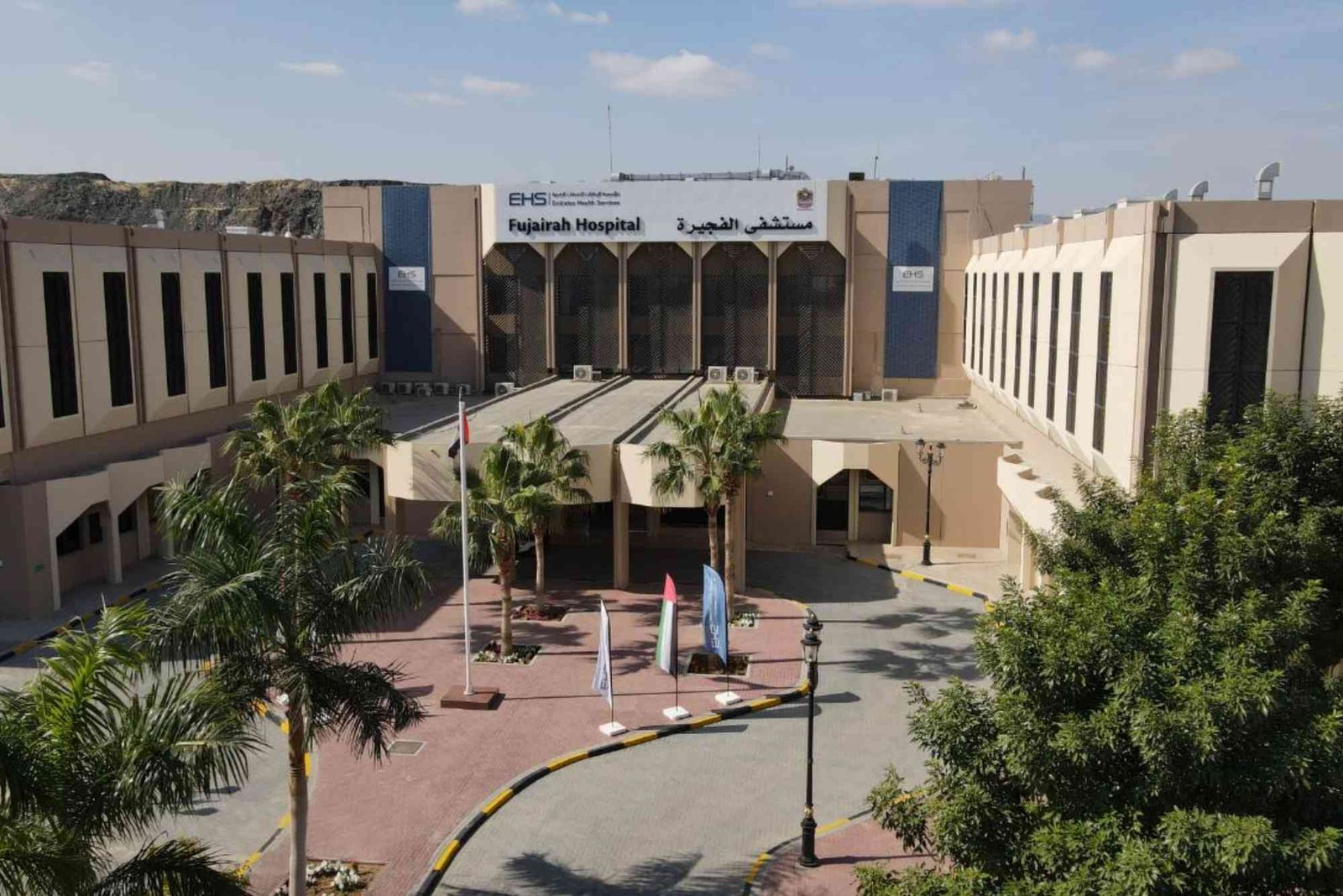 Fujairah Government Hospital Careers