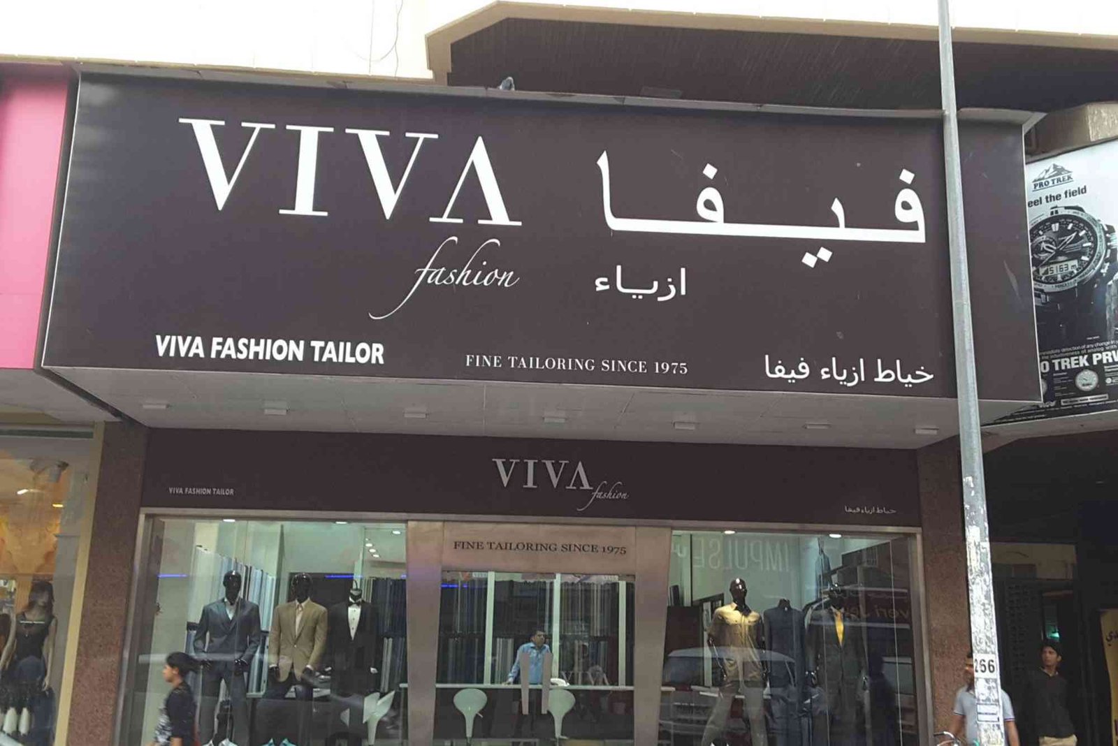 viva fashion bur dubai