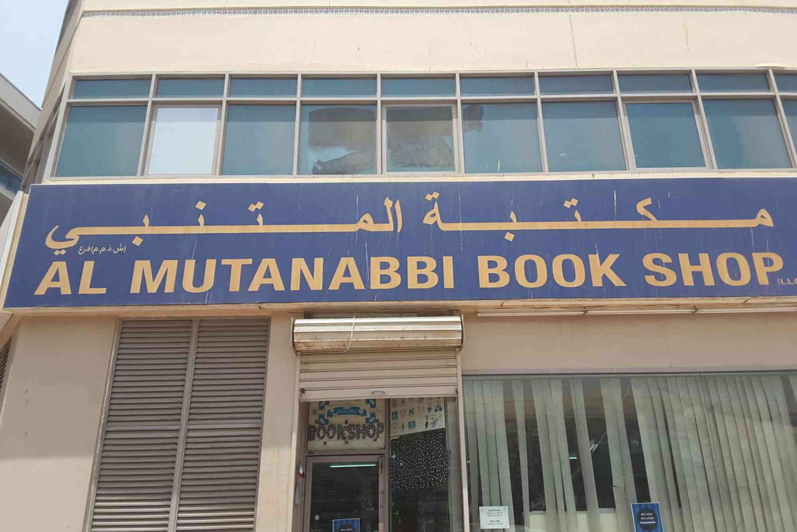 Al Munna Book Shop Sharjah