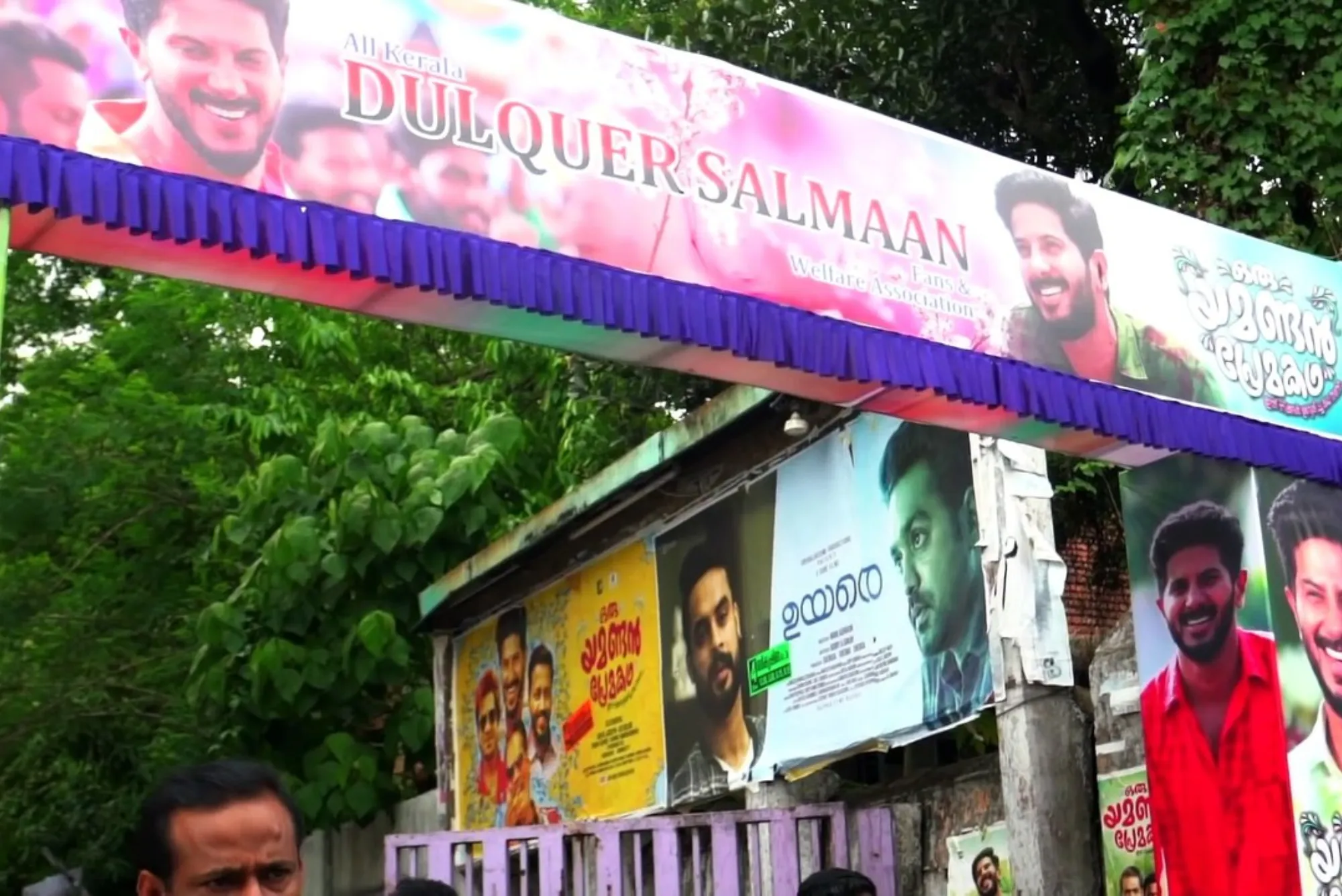 Ramdas Theatre Thrissur