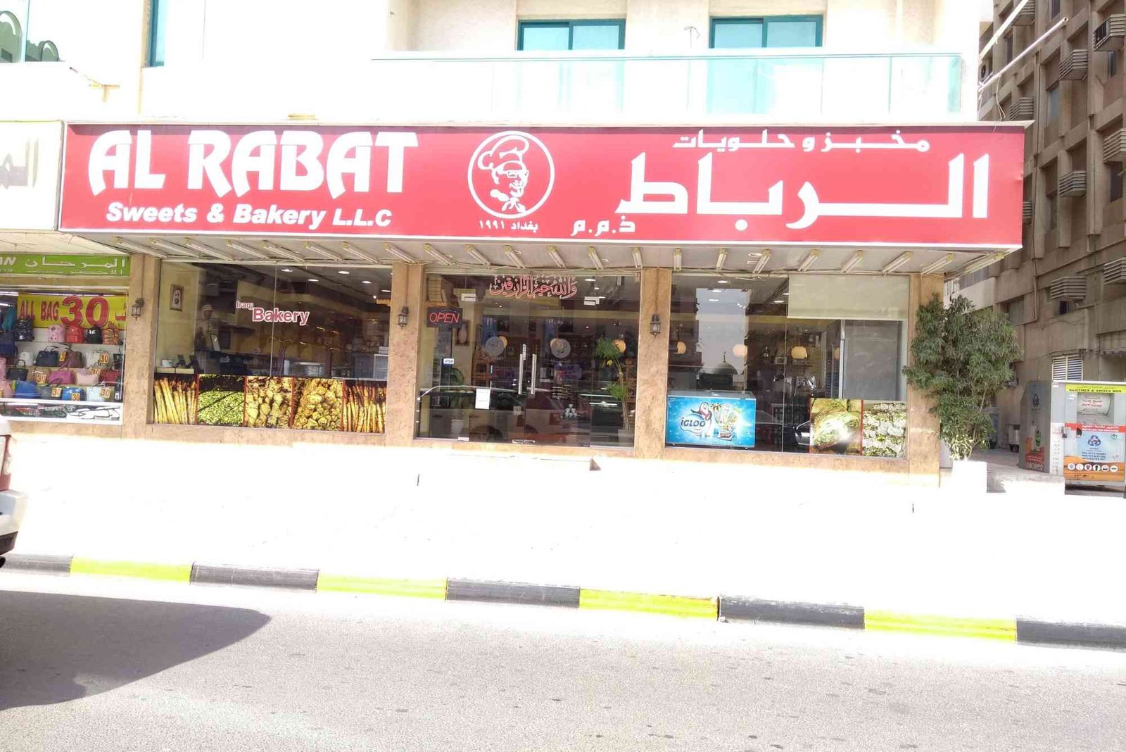 Al Rabat Sweets And Bakery LLC